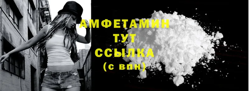 как найти   Дубна  Amphetamine 98% 