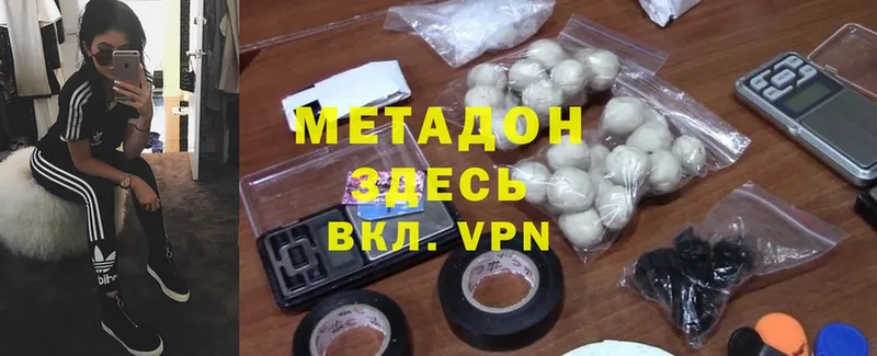 Метадон VHQ  где купить наркоту  darknet официальный сайт  Дубна 